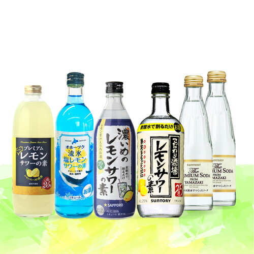 楽天市場】【送料無料】レモンサワーの素 飲み比べセット 5本