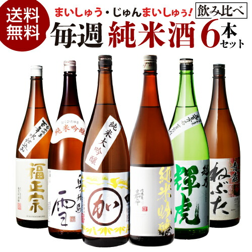 楽天市場】【300円OFFクーポン＆全品3倍(3/1～2日10時迄)】日本酒 辛口