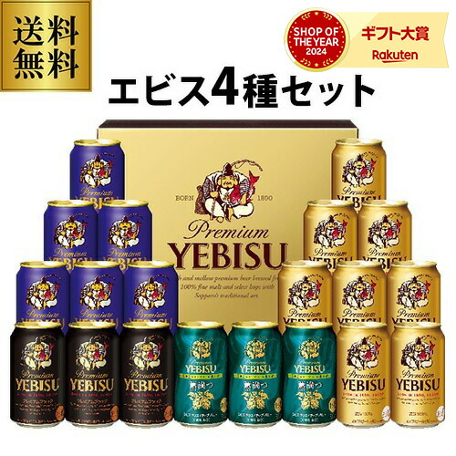 楽天市場】お中元 お返し 夏ギフト ビール ギフト 飲み比べ