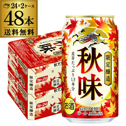 KIRIN 秋味　24缶入２ケース 楽天市場】キリン 秋味(350ml*24本入) : 楽天24 ドリンク館