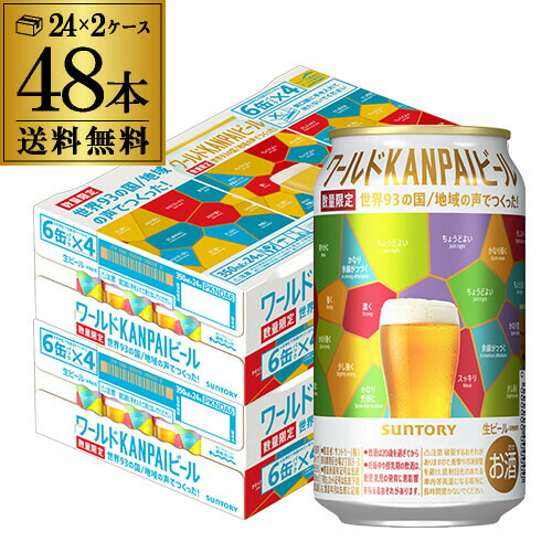 楽天市場】【企画品】サントリー ワールドKANPAIビール(350ml×24