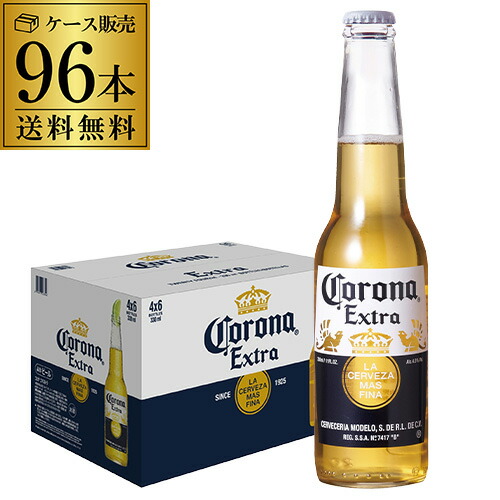 コロナビール【Corona Extra 】瓶 330ml 50本セット コロナ エキストラ ビール(コロナビール) 330ml×6本セット