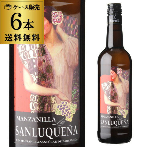 1本あたり1,800円(税込) 送料無料 マンサニージャ ラ サンルケーニャ 辛口シェリー 750ml 15度 6本 スペイン ボデガス テレサ リベロ 白 マンサニーリャ シェリー酒 長S