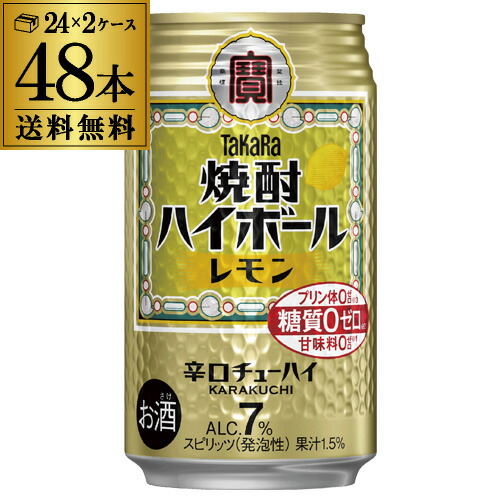 楽天市場】送料無料 サントリー 角ハイボール 缶 350ml缶×48本