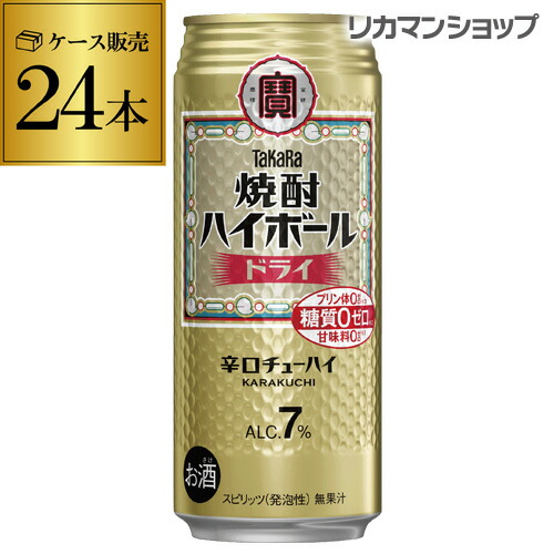 楽天市場】宝酒造 焼酎ハイボール ドライ 500ml×48本(2ケース) 辛口 糖