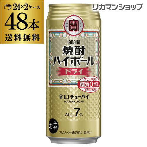 楽天市場】宝酒造 焼酎ハイボール ドライ 500ml×48本(2ケース) 辛口 糖
