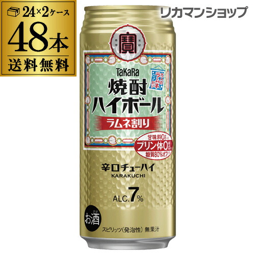 ビール・酎ハイ・ハイボール詰合せ48本 705658-48.jpg