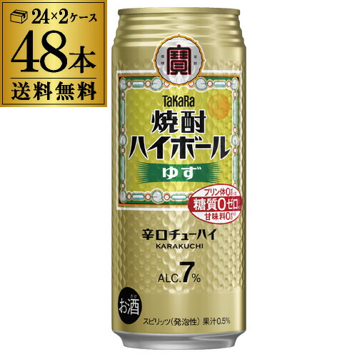 楽天市場】寶 CRAFT チューハイ 金沢 ゆず〈地域限定〉 330ml 瓶