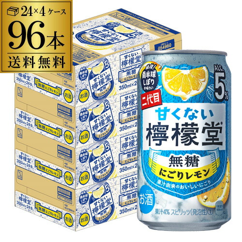 楽天市場】【48本】檸檬堂 定番レモン 350ml レモンサワー 無糖