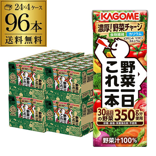 カゴメ 野菜一日これ一本 200ml 96本 送料無料 4ケース 紙パック 野菜ジュース 長S｜お酒の専門店　リカマン店 9,269円