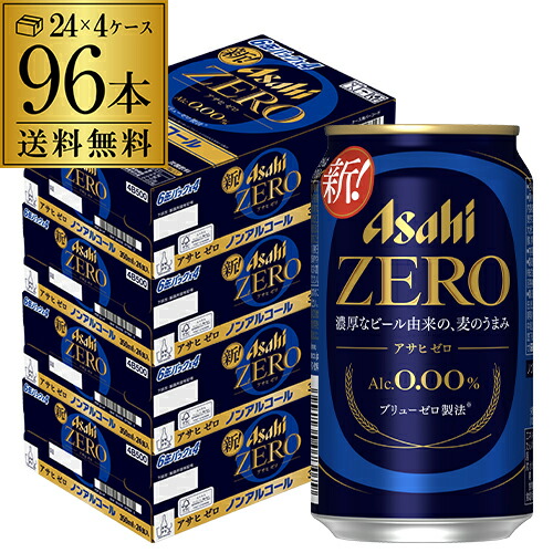 楽天市場】ノンアルコール ビール アサヒ ゼロ 350ml×2ケース 計48本