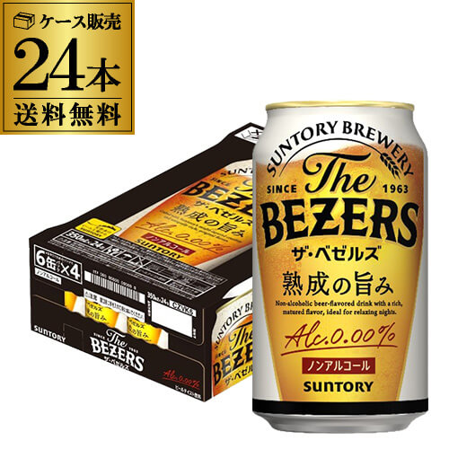 楽天市場】限定 グラス付 新発売 サントリー ビール 小容量 カジュアル