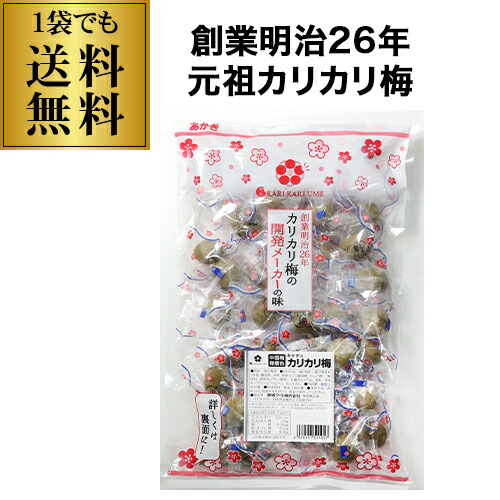 楽天市場】カリカリ梅 国産 種あり 大粒 甘梅 120g×5個セット 個包装