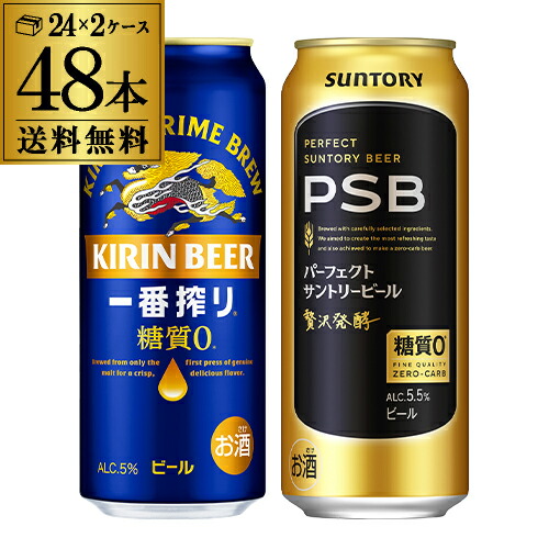 KIRIN 一番搾り 糖質ゼロ 500ml 48缶セット 楽天市場】キリン 一番搾り 糖質ゼロ(500ml*48本セット)【一番