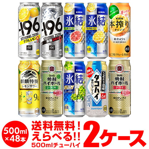 59本(内500ml×2本) 缶ビール お酒 チューハイ 発泡酒 59本(内500ml×2本) 缶ビール お酒 チューハイ 発泡酒 59本(