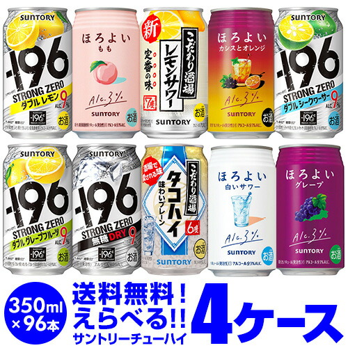 楽天市場】送料無料 お好きな チューハイ 500ml缶 よりどり