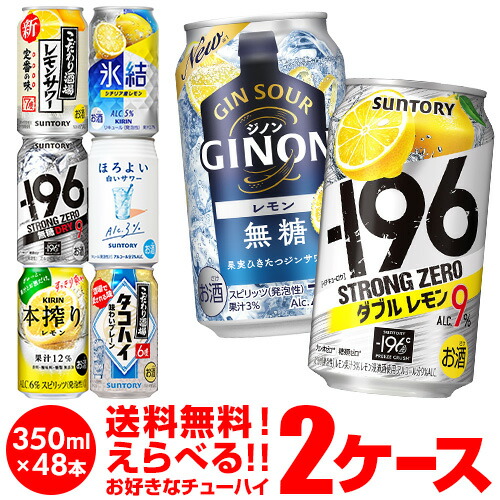 楽天市場】送料無料 お好きな チューハイ 500ml缶 よりどり