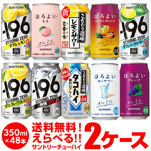 チューハイ　お酒　まとめ売り　49本 61uYwbKlJuL._UF1000,1000_QL80_.jpg