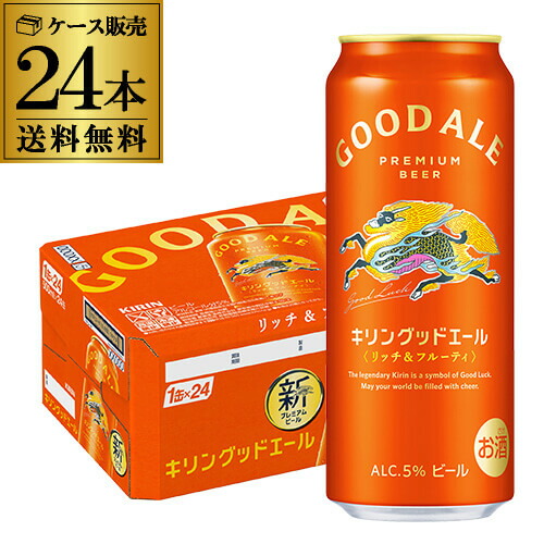 楽天市場】キリン 一番搾り とれたてホップ 生ビール 500ml×24本送料