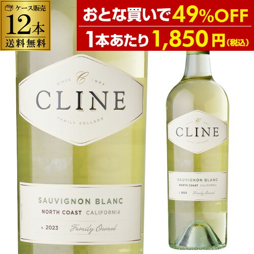 1本あたり1,850円(税込) 送料無料 クラシック ソーヴィニヨンブラン ノースコースト [2023] クライン ファミリー セラーズ 750ml 12本入 アメリカ 白ワイン ヴィーガンワイン ケース 浜運