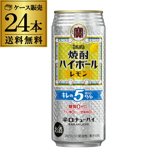 楽天市場】送料無料 タカラ 焼酎ハイボール キレの5％ ドライ 500ml×24