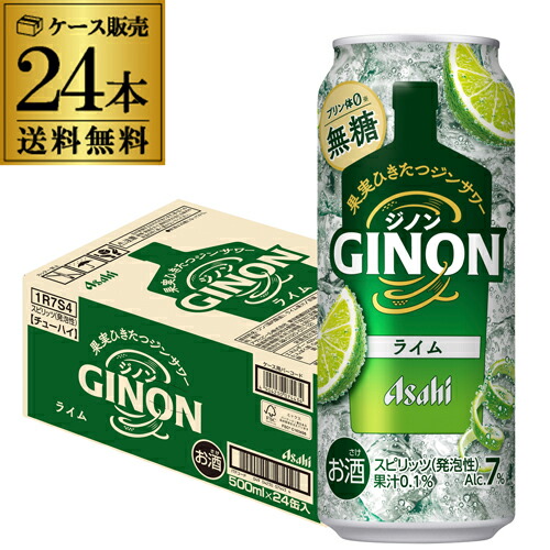 ジノン レモン Amazon.co.jp: GINON(ジノン) レモン アサヒ チューハイ350ml×24本