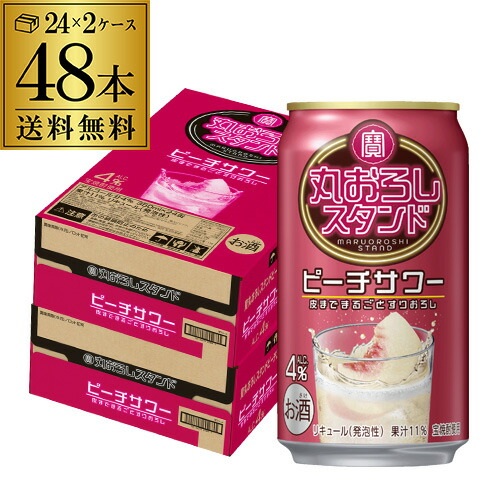 送料無料 寶 丸おろしスタンド ピーチサワー 350ml×48本 (24本×2ケース) チューハイ サワー 桃 もも ピーチ 宝酒造 タカラ 長S
