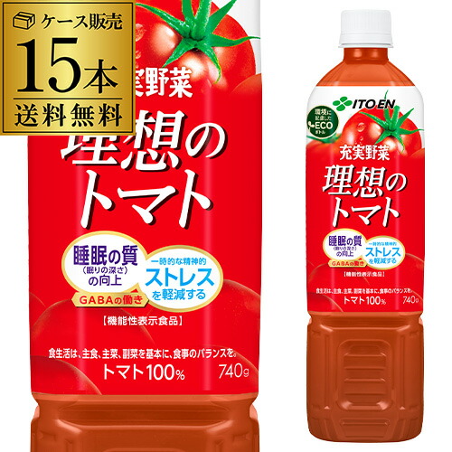 楽天市場】伊藤園 熟トマト PET 730g×15本 1ケース エコボトル PET