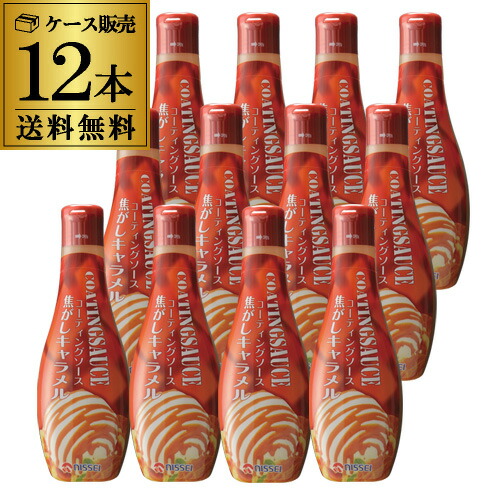 【値上げ前在庫は残りわずか】 【1本766円 ケース買いがお得】日世 コーティングソース 焦がしキャラメル 320g×12本 NISSEI パフェ クレープ アイスクリーム 大容量 業務用 RSL