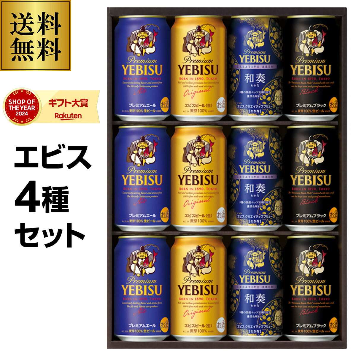 楽天市場】バレンタイン プレゼント ビール ギフト 飲み比べ セット