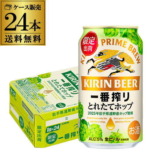 楽天市場】キリン 秋味 350ml×24本 1ケース 24缶 送料無料 麒麟 kirin