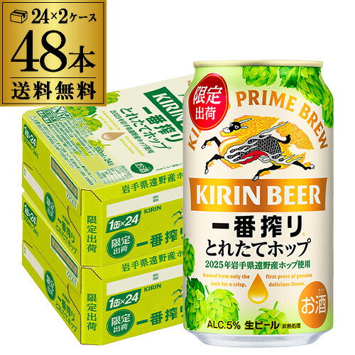 楽天市場】キリン グッドエール GOOD ALE 350ml×48本24本×2ケース 送料