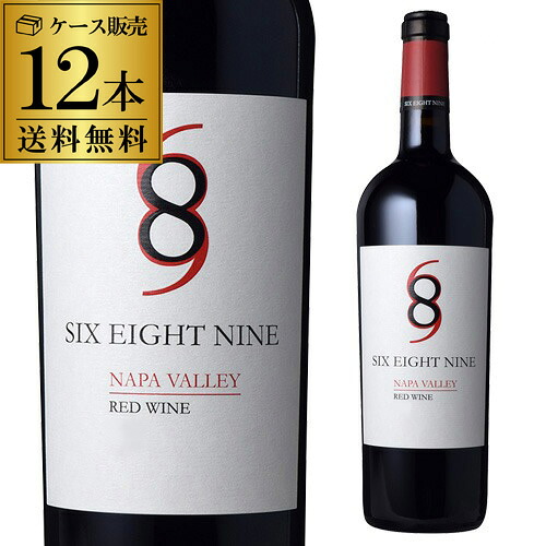 1本あたり2,890円(税込) 送料無料 シックス エイト ナイン(689) ナパ ヴァレー レッド 750ml 12本入 ケース 赤ワイン アメリカ カリフォルニア シックス エイト ナイン セラーズ 長S 25,316円