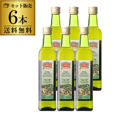 【3年連続金賞受賞】スペイン産 オリーブオイル エキストラバージン 500ml×6本 EX EXVオリーブオイル ガラス瓶 バジェッホ 長S