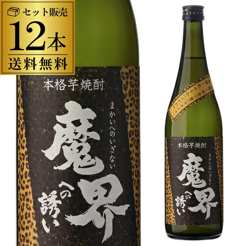 ケース販売 送料無料 魔界への誘い 焼き芋×バナナ 720ml 12本 25度 光武酒造場 佐賀県 芋焼酎