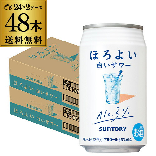 楽天市場】【ほろよい】【白ぶどう】【送料無料】サントリー ほろよい