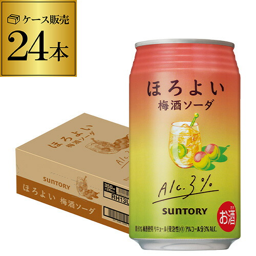 楽天市場】【ほろよい】【白ぶどう】サントリー ほろよい白ぶどう350ml