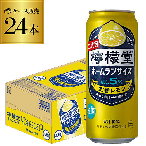 送料無料 こだわりレモンサワー専門店 檸檬堂 定番レモン ホームラン サイズ 500ml缶×24本 1ケース Coca-Cola コカコーラ チューハイ サワー レモン レモンサワー缶 レモンサワー ロング缶 500 長S