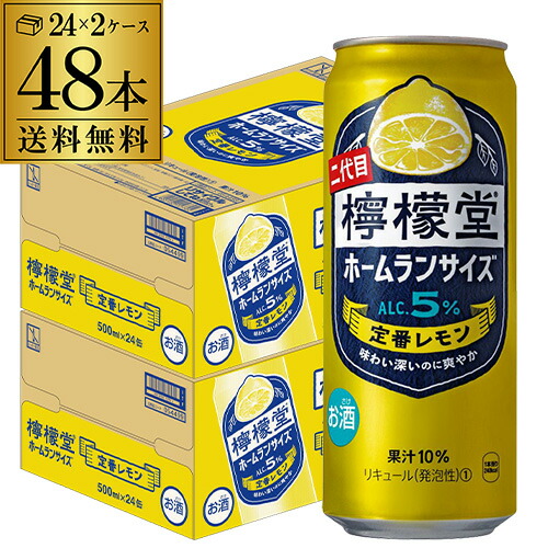 送料無料 こだわりレモンサワー専門店 檸檬堂 定番レモン ホームラン サイズ 500ml缶×48本 (24本×2ケース) Coca-Cola コカコーラ チューハイ サワー レモン レモンサワー缶 レモンサワー 長S