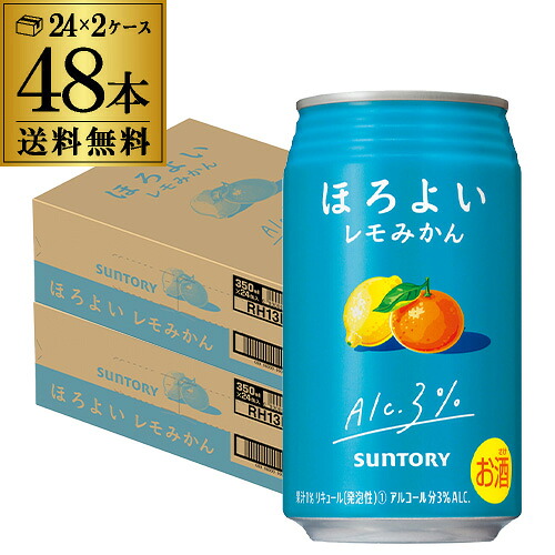 送料無料 サントリー ほろよい レモみかん 350ml缶 48本 (24本×2ケース) 冬 限定 SUNTORY チューハイ サワー ほろよい レモン みかん 長S