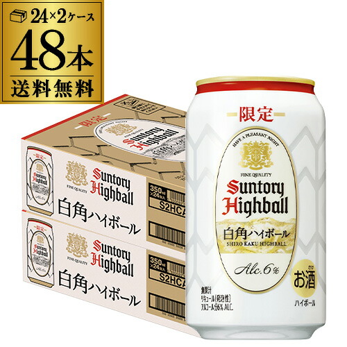 楽天市場】サントリー ハイボール 白角ハイボール 缶(350ml*48本セット