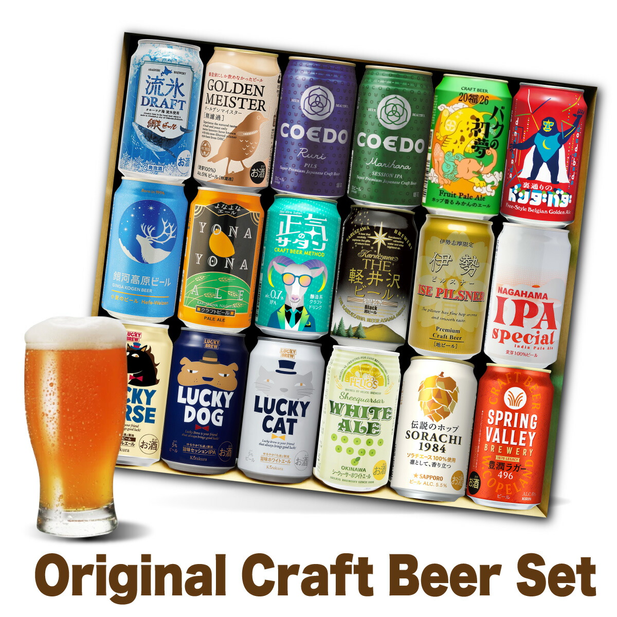 母の日世界のビールセット