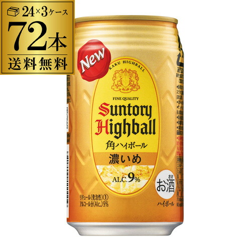楽天市場】サントリー 白角ハイボール 350ml 24本 缶 ケース販売 お酒