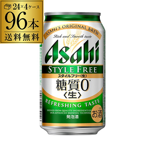 本州 東北 四国スタイルフリー 九州は送料無料ビールテイスト糖質0 ゼロ の発泡酒 アサヒ発泡酒スタイルフリー糖質0 ゼロ350ml 96本送料無料96缶4ケース販売ビールテイスト 本州 東北 四国スタイルフリー 九州は送料無料ビールテイスト糖質0 ゼロ の発泡酒 アサヒ発泡酒スタイルフリー糖質0 ゼロ350ml 96本送料無料96缶4ケース販売ビールテイスト