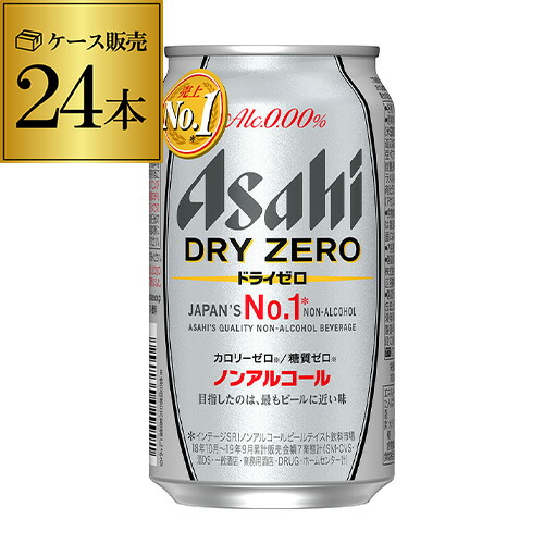 楽天市場 送料無料 アサヒ ノンアルコールビール ドライゼロ 350ml 24缶入 1ケース 24本 1ケース1個口発送 のむのむ楽天市場店