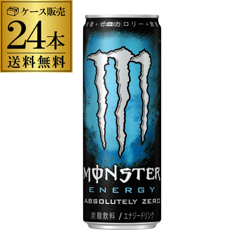 【あす楽】 アサヒ モンスターエナジー ゼロシュガー 355ml 24本 ケース販売 送料無料 モンスターエナジー 炭酸飲料 エナジードリンク 栄養ドリンク もんすたーえなじー Monster Energy RSL 父の日画像