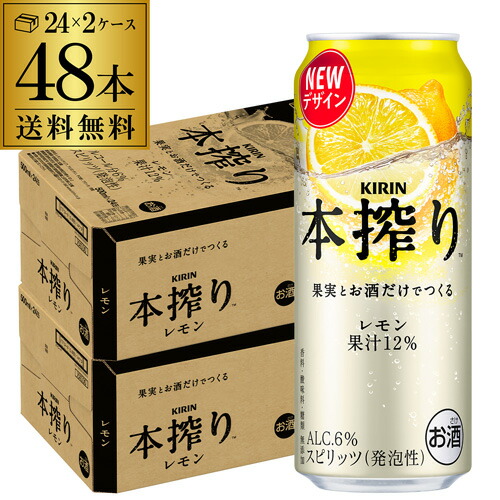 楽天市場】【本搾り】【ピングレ】キリン 本搾りチューハイピンク
