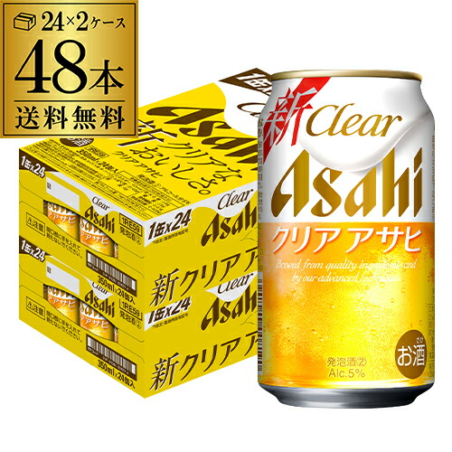 楽天市場】サントリー 生 ビール 500ml×48本 送料無料 2ケース(48缶
