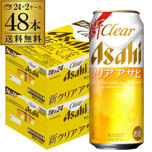 楽天市場】サントリー 生 ビール 500ml×48本 送料無料 2ケース(48缶