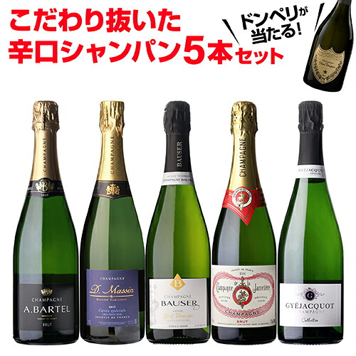 楽天市場】【1本/3,700円】 シャンパンセットドンペリニヨンが当たる